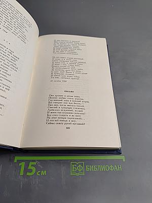 Стихотворения