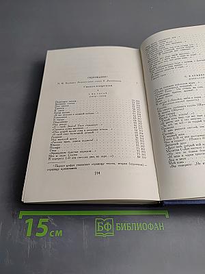 Стихотворения