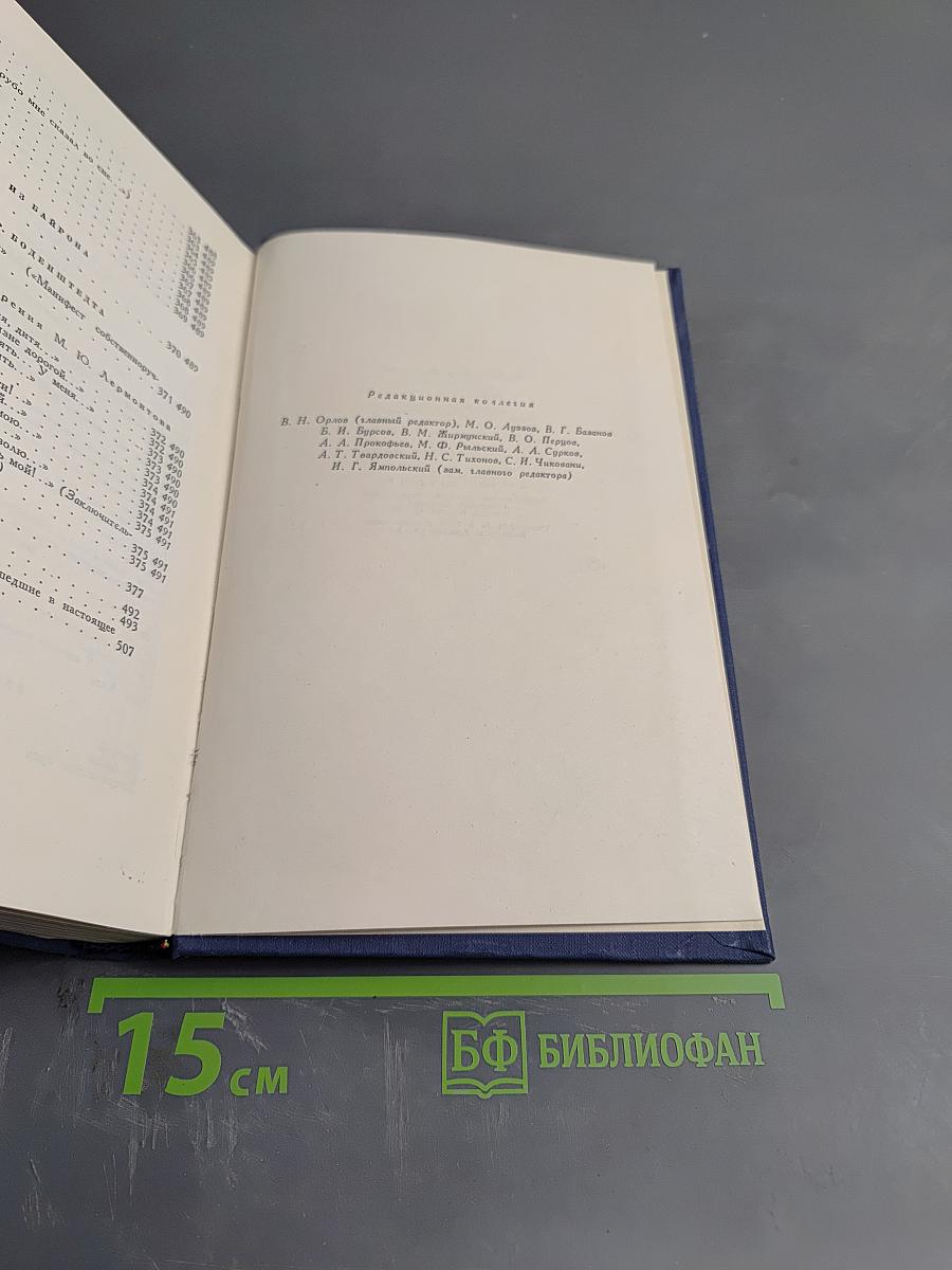 Стихотворения