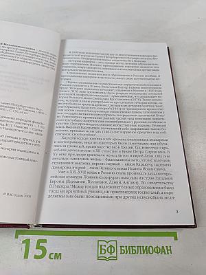 Кафедра факультетской хирургии с клиникой Санкт-Петербургского Государственного Медицинского Университета имени академика И.П. Павлова (1900 - 2000 годы) Исторический очерк