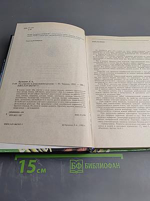 На участке и дома своими руками