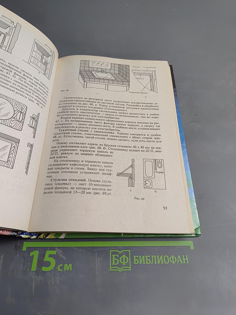 На участке и дома своими руками