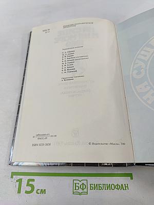 На суше и на море 1989