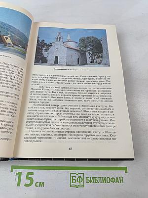 На суше и на море 1989