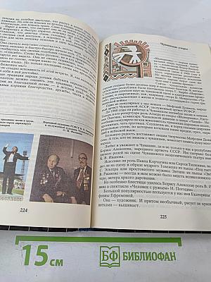 На суше и на море 1989