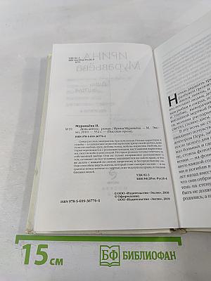 День ангела