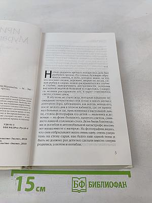 День ангела