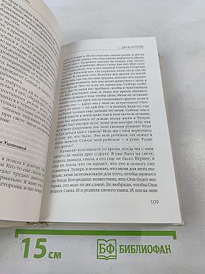 День ангела