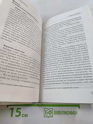 День ангела