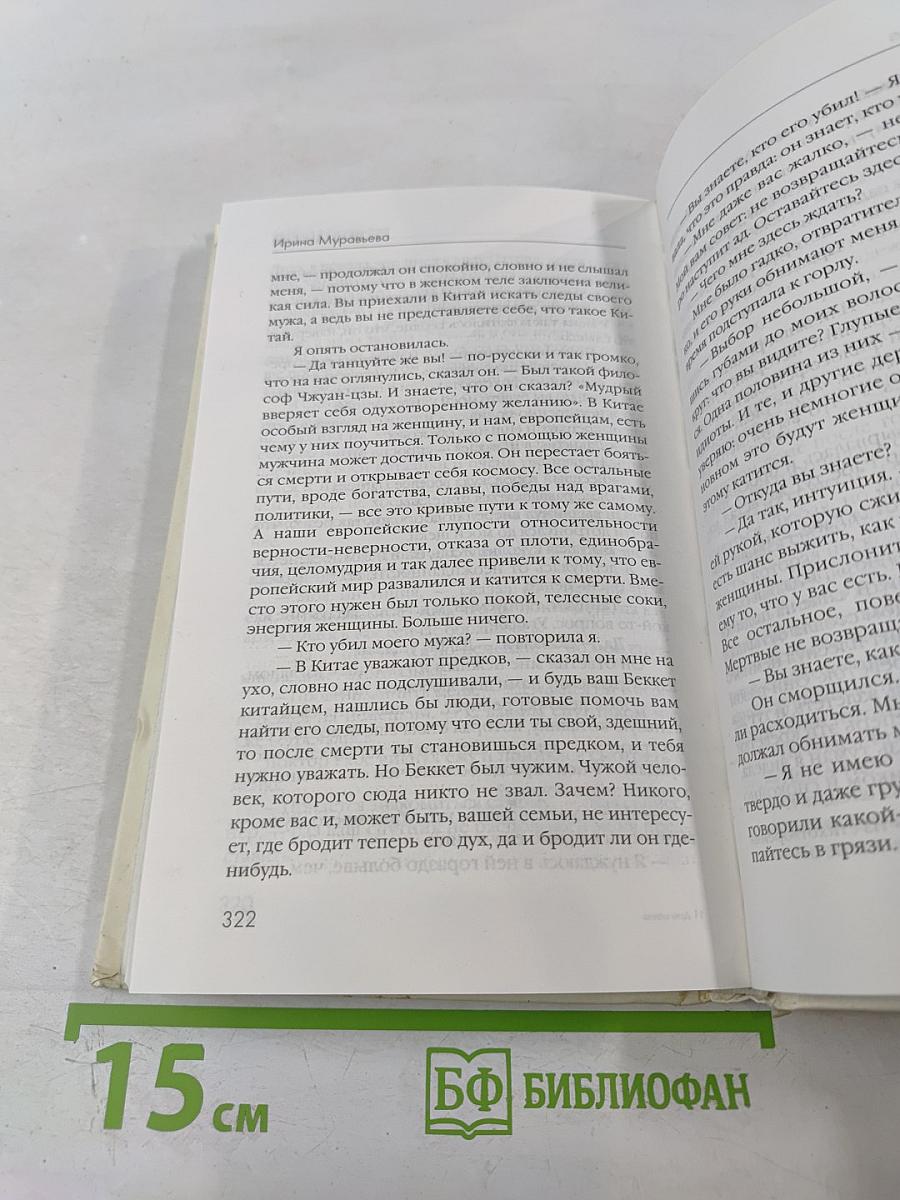 День ангела