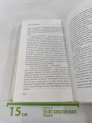 День ангела