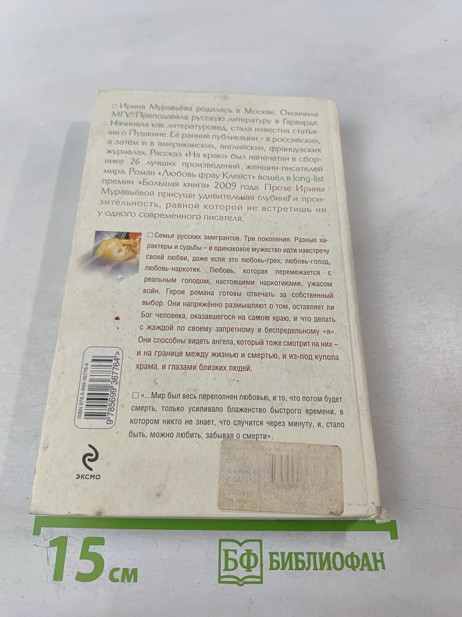 День ангела