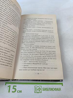 Черная пустошь