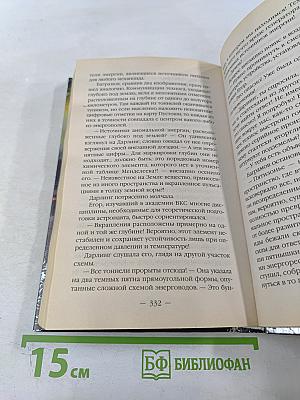 Черная пустошь