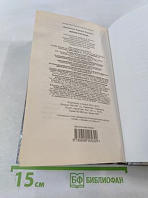 Черная пустошь