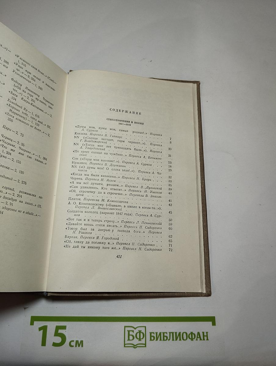Собрание сочинений. Том 2: Стихотворения и поэмы 1847-1861