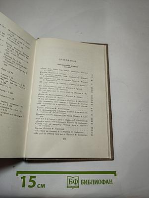 Собрание сочинений. Том 2: Стихотворения и поэмы 1847-1861