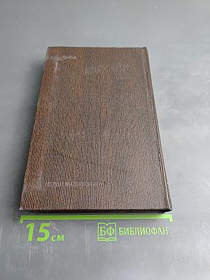 Полное собрание сочинений. Том 18: Дело Артамоновых. Рассказы и наброски 1922-1928