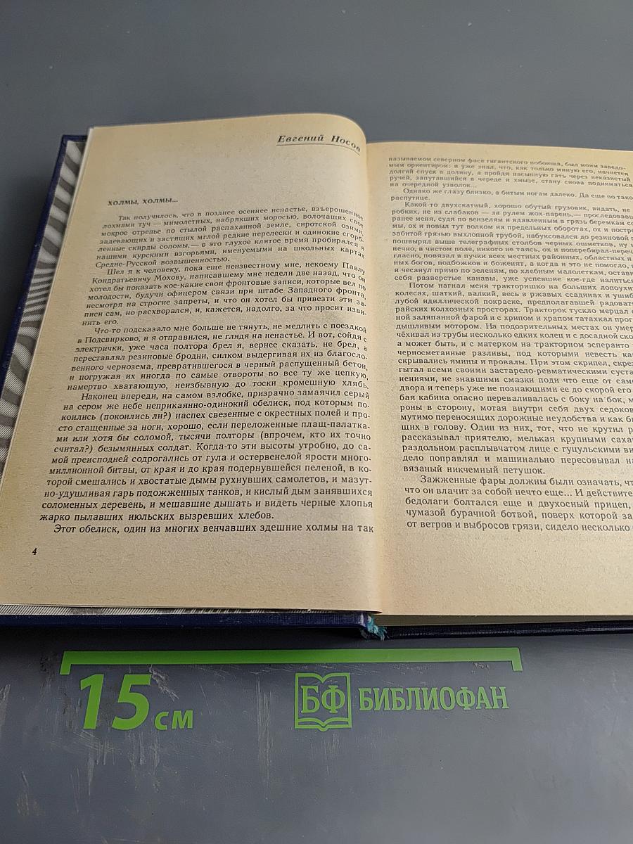 Личное мнение. Выпуск третий