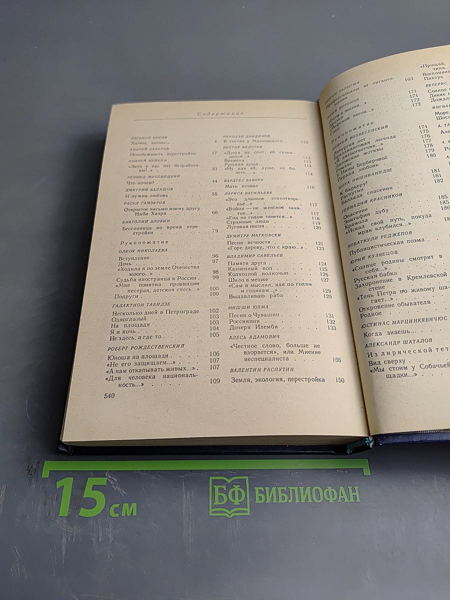 Личное мнение. Выпуск третий