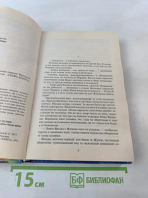 Царский сплетник и шемаханская царица