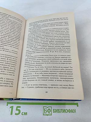 Царский сплетник и шемаханская царица