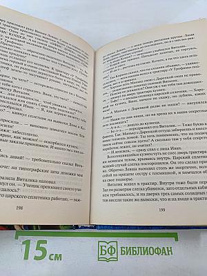 Царский сплетник и шемаханская царица