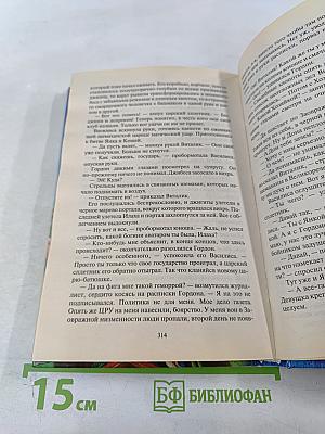 Царский сплетник и шемаханская царица