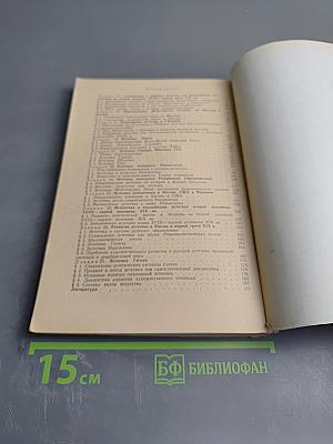 Лекции по истории эстетики. Книга 2