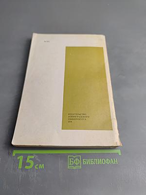 Лекции по истории эстетики. Книга 2