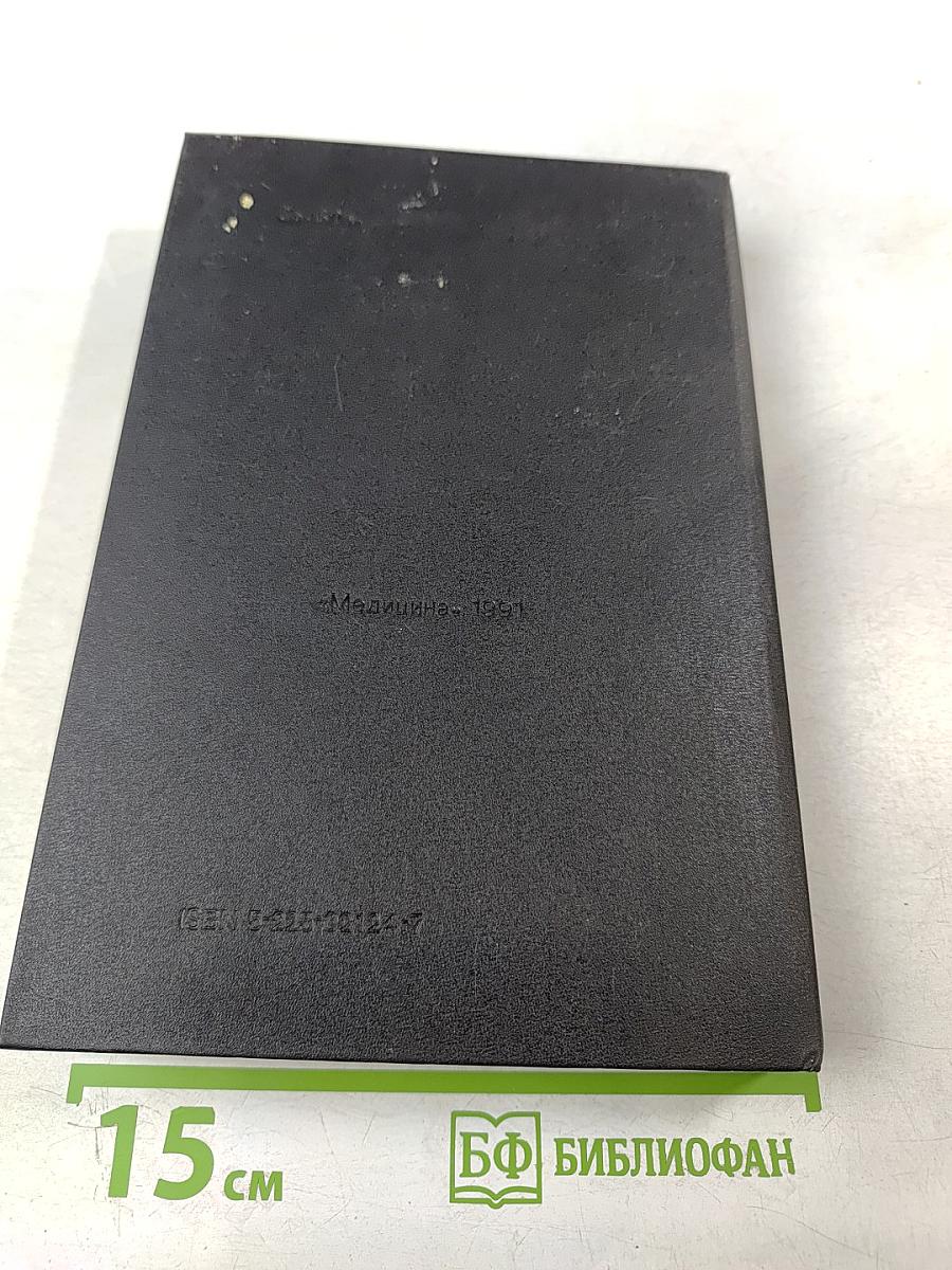 Отдаленные последствия воздействия ионизирующих излучений