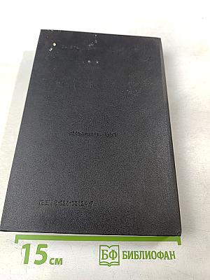 Отдаленные последствия воздействия ионизирующих излучений