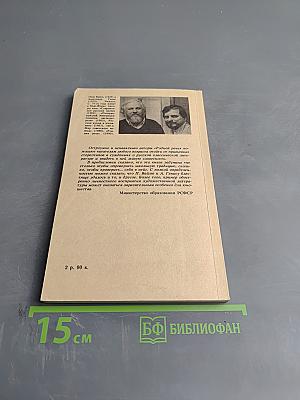 Родная речь. Уроки изящной словесности