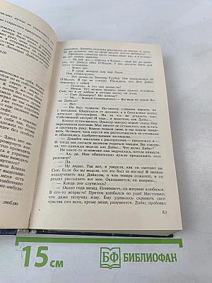 Рекс Стаут. Детективные романы. Том 4