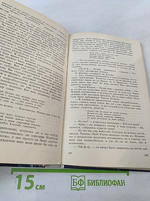 Рекс Стаут. Детективные романы. Том 4