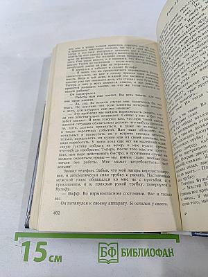 Рекс Стаут. Детективные романы. Том 4