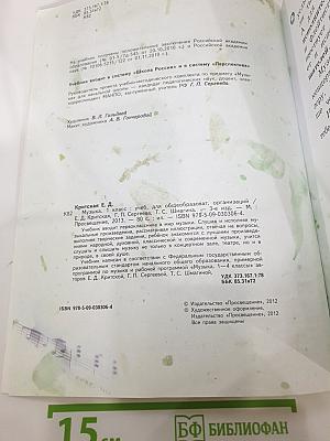 Музыка 1 класс