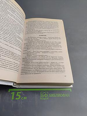 Четвертый эшелон