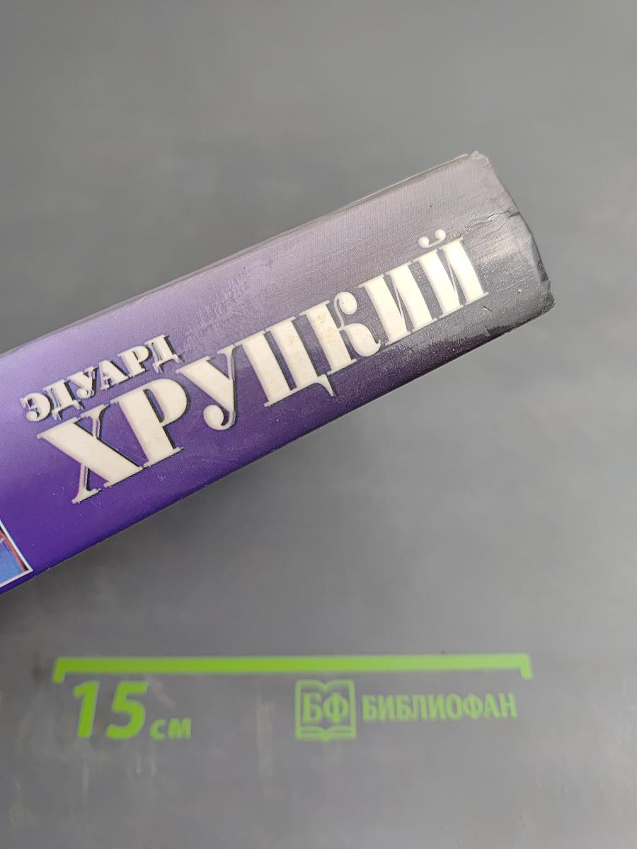 Четвертый эшелон