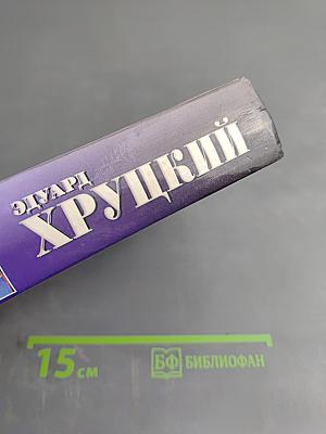 Четвертый эшелон