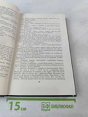 Сибирские рассказы. Том 5