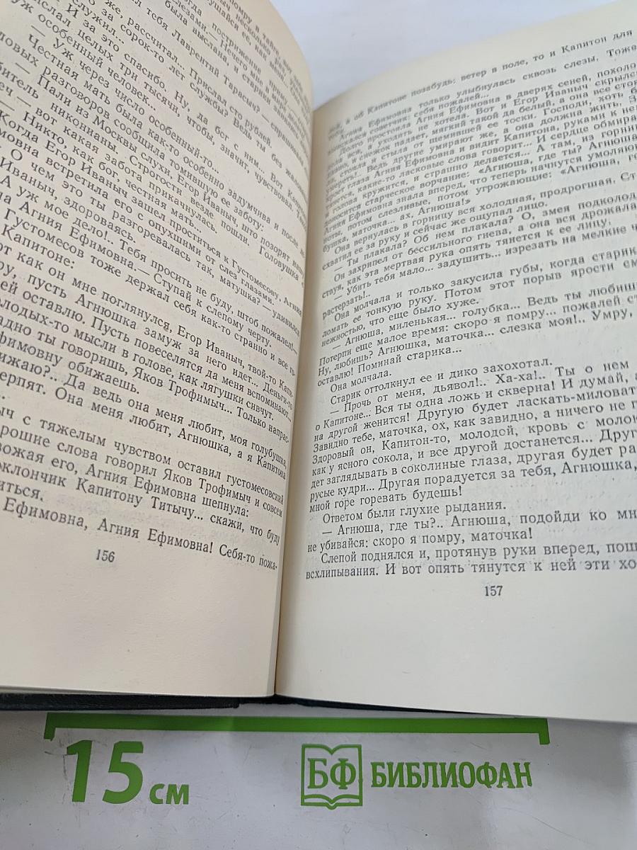 Сибирские рассказы. Том 5