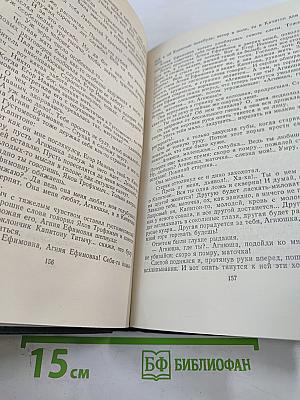 Сибирские рассказы. Том 5