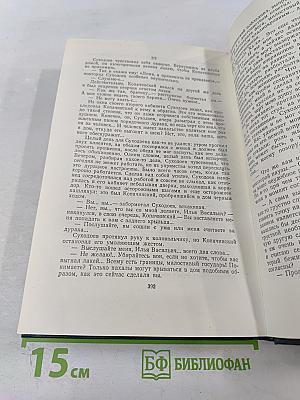 Сибирские рассказы. Том 5