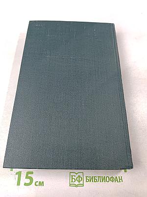 Сибирские рассказы. Том 5