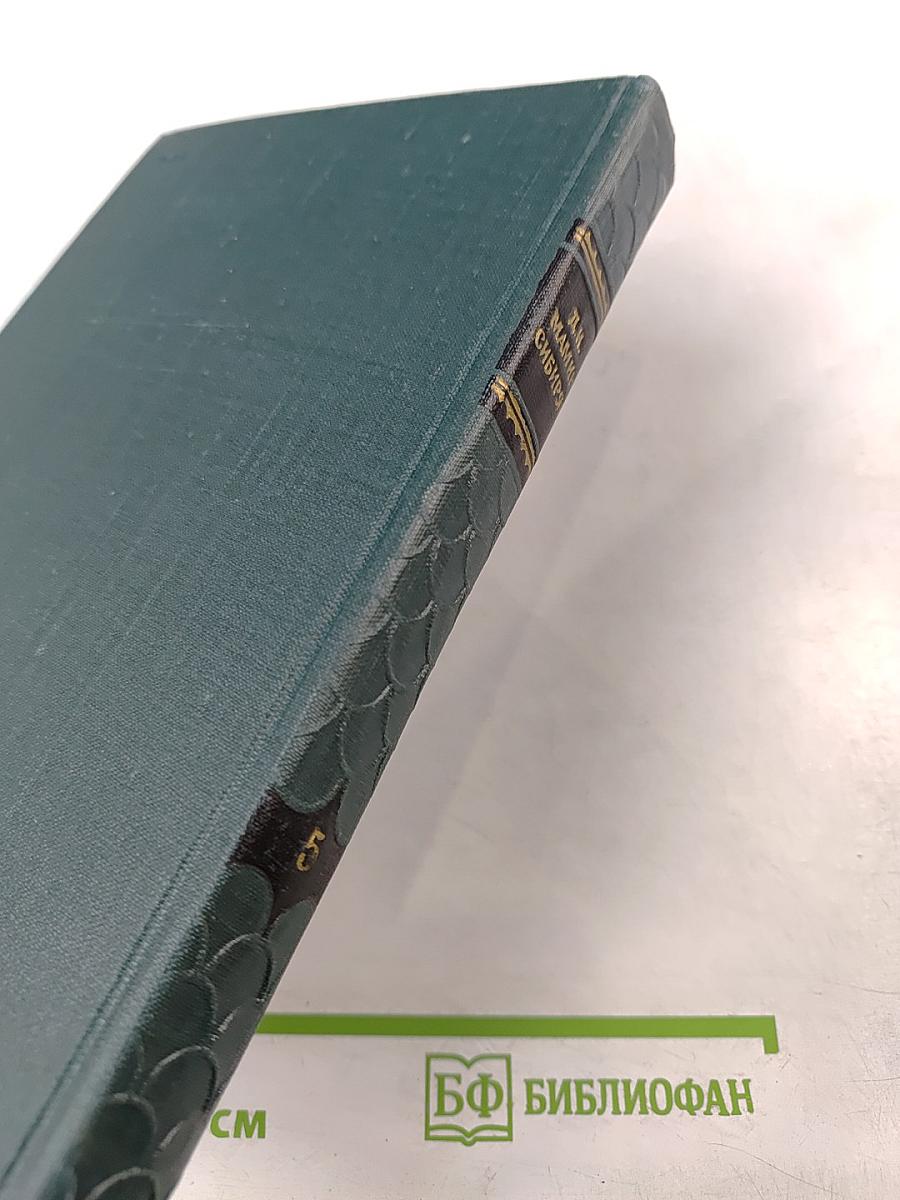 Сибирские рассказы. Том 5