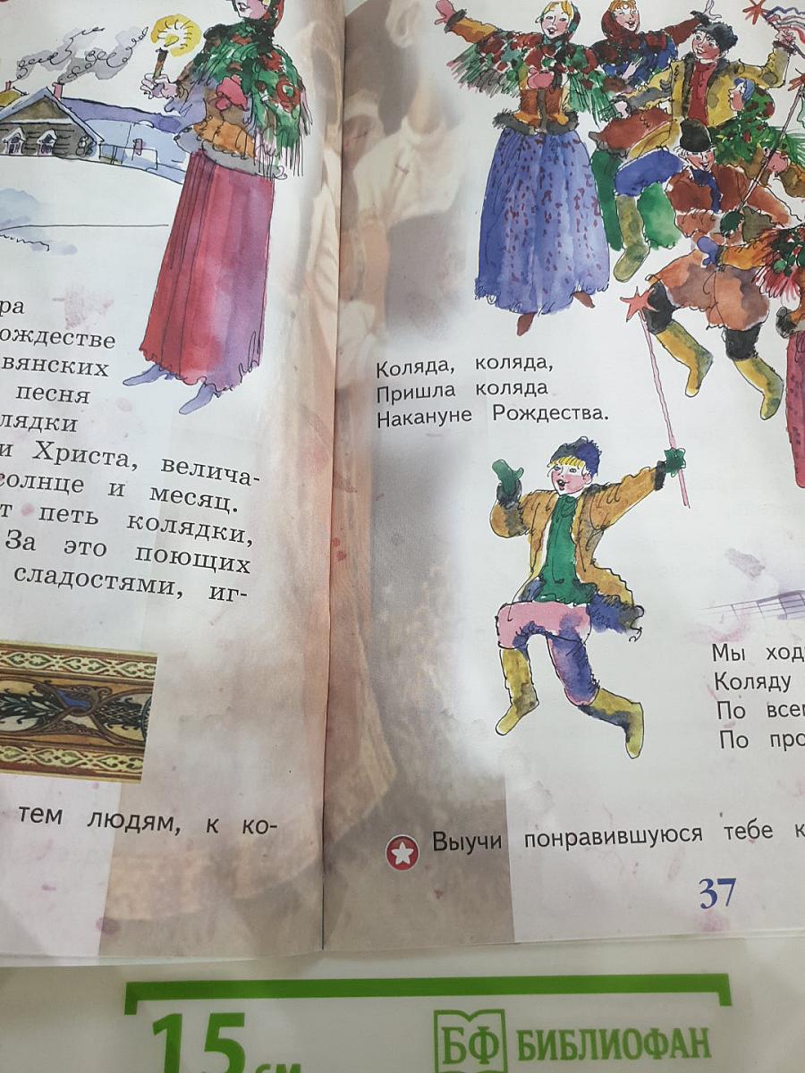 Музыка 1 класс