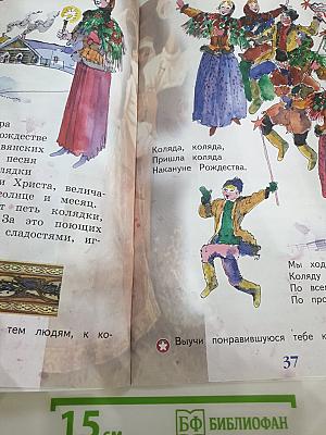 Музыка 1 класс