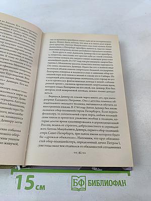И смех, и слезы, и любовь... Евреи и Петербург: триста лет общей истории