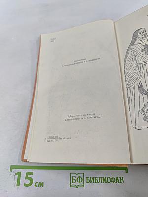 Виконт де Бражелон, или Десять лет спустя. Части 5, 6
